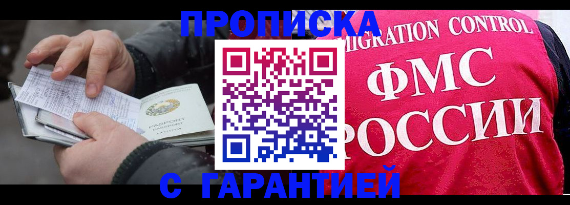 миграционный учет в Ижевске
