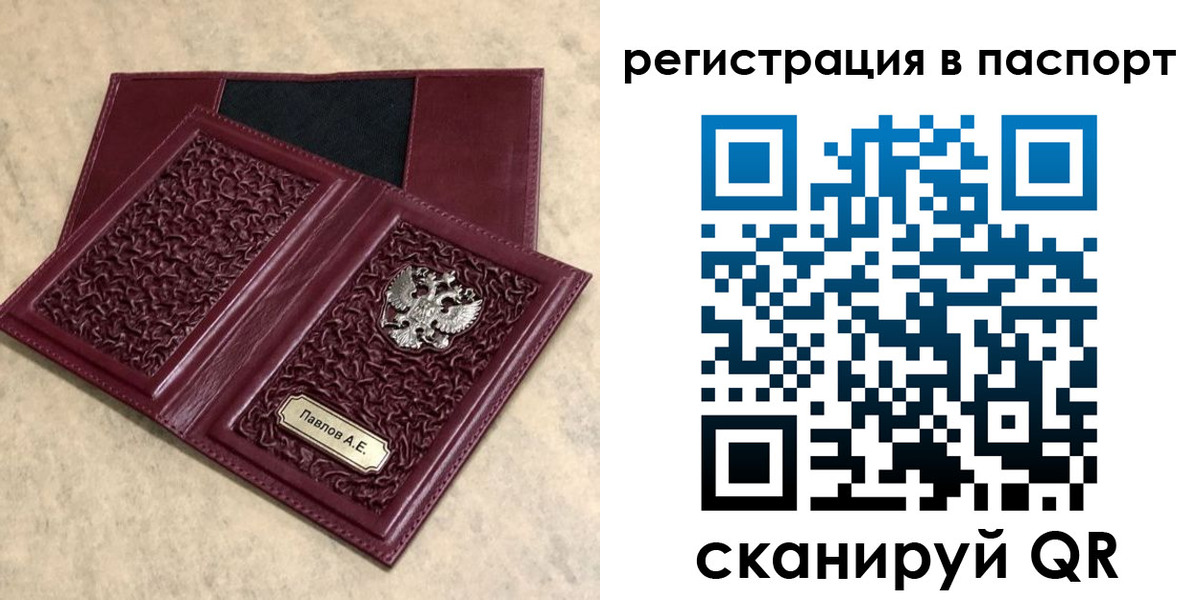 временная регистрация законно в Ижевске