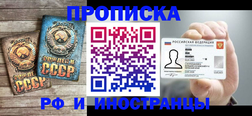 где прописаться в Ижевске