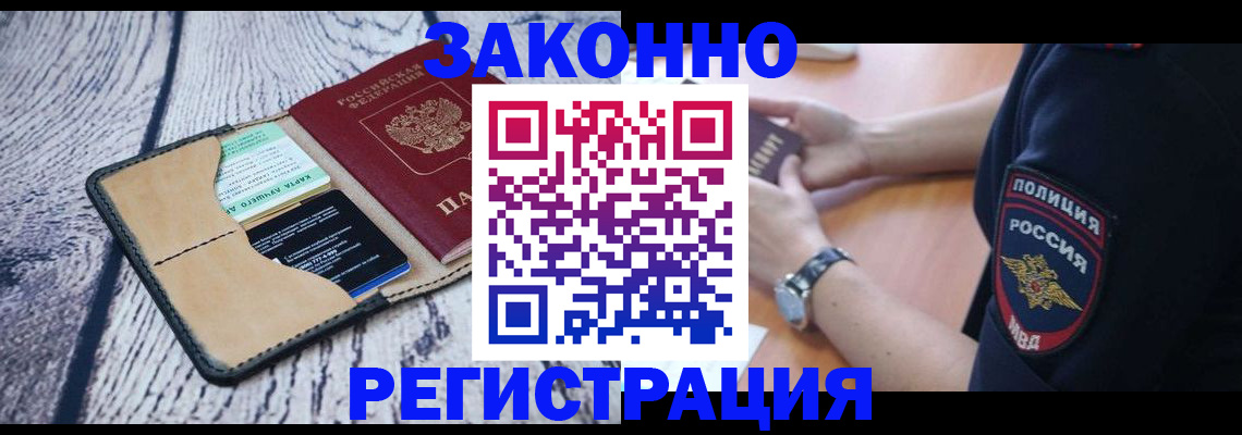 прописка для военкомата в Ижевске