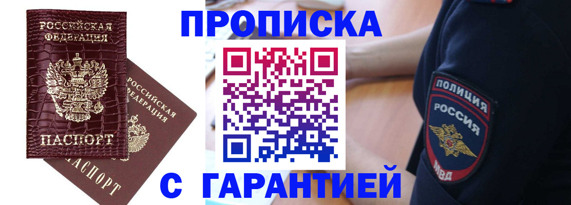 миграционный учет в Ижевске