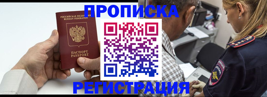 временная регистрация для всех в Ижевске