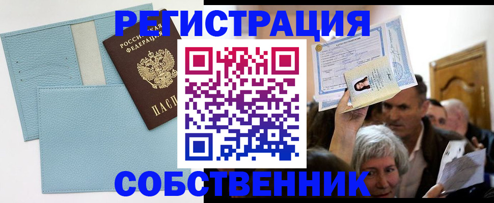 регистрация в Ижевске