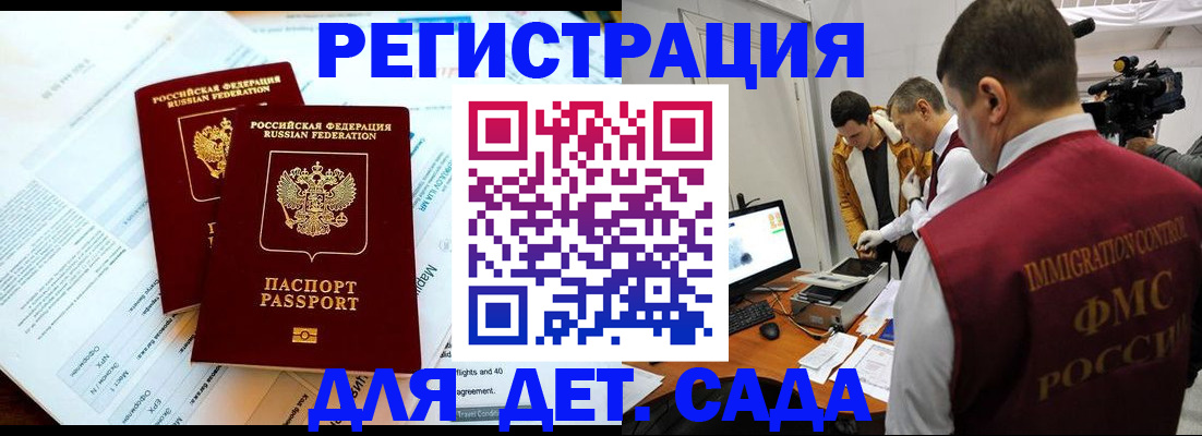 прописка для кредита в Ижевске